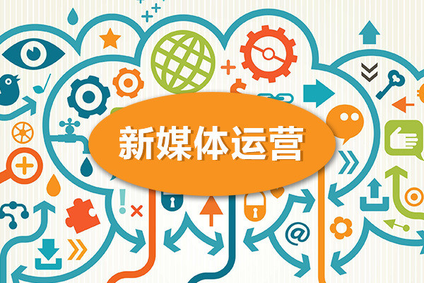 本邑岗位招聘：新媒体运营