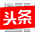今日头条